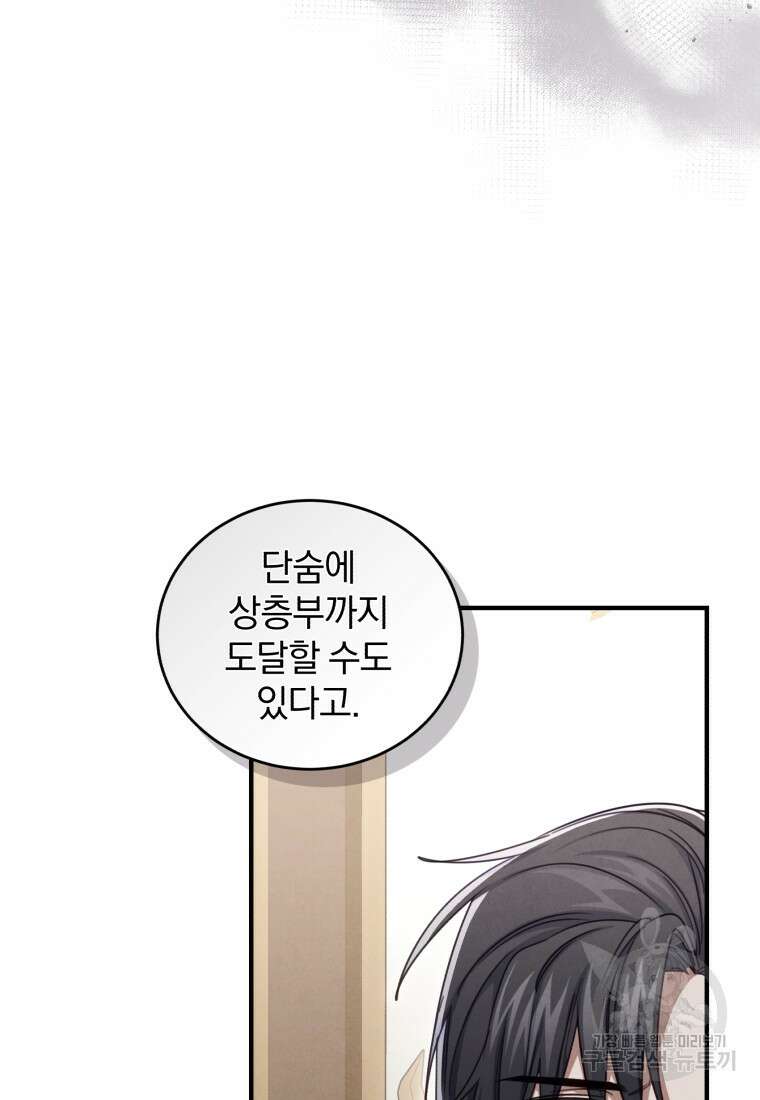 펜들턴 혁명 26화 14