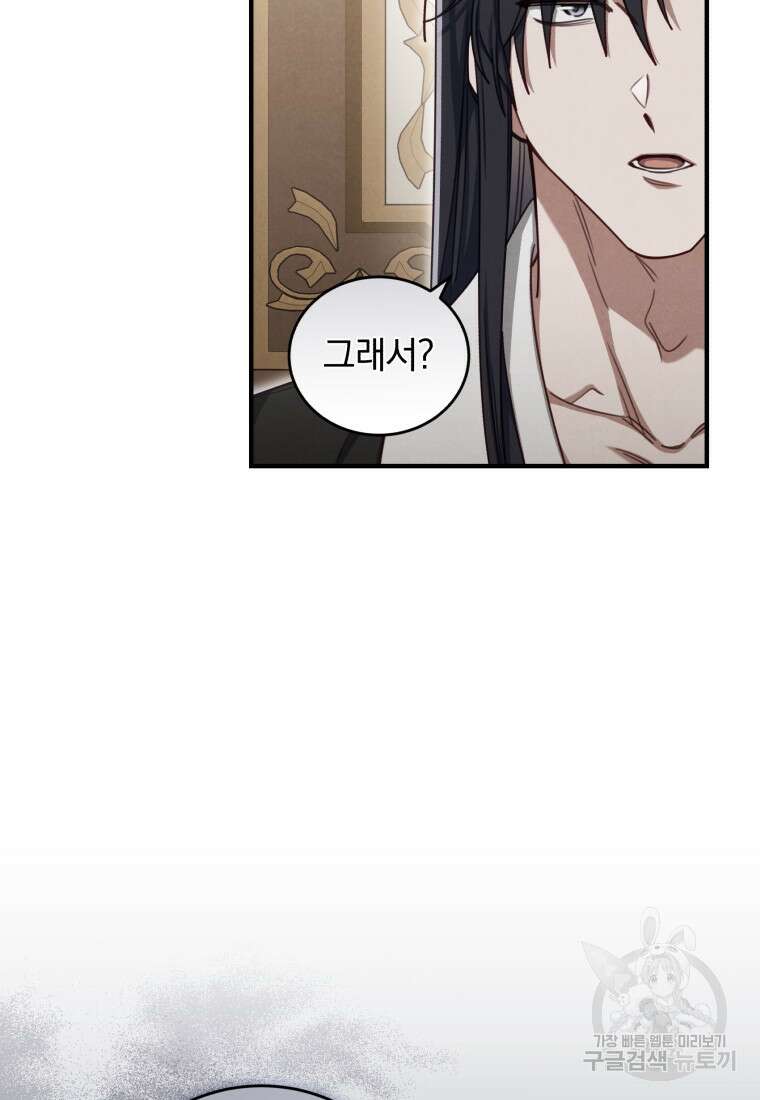 펜들턴 혁명 26화 15