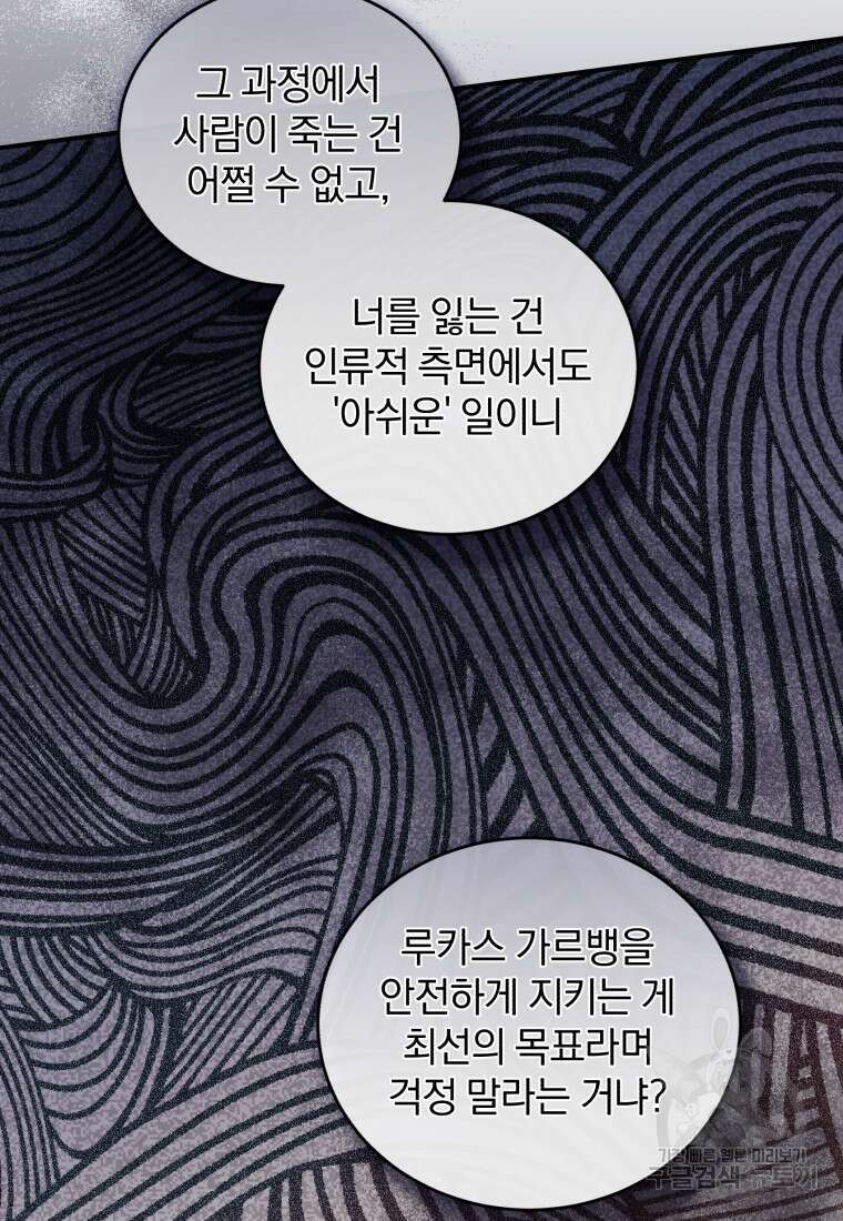 펜들턴 혁명 26화 16