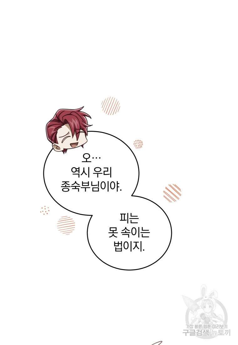 펜들턴 혁명 26화 19