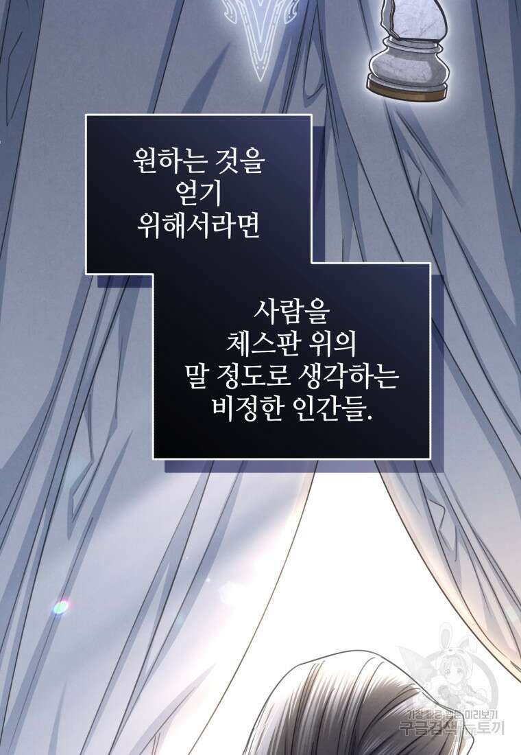 펜들턴 혁명 26화 24