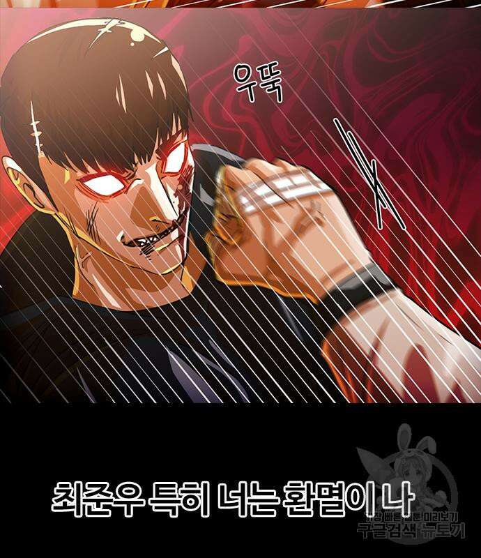 랜덤채팅의 그녀! 309화 3