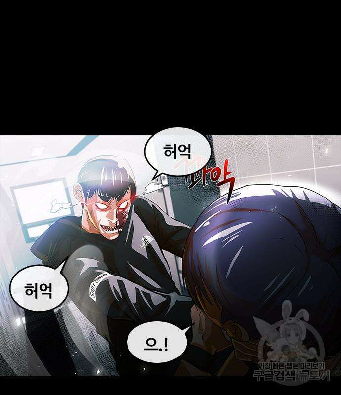 랜덤채팅의 그녀! 309화 5