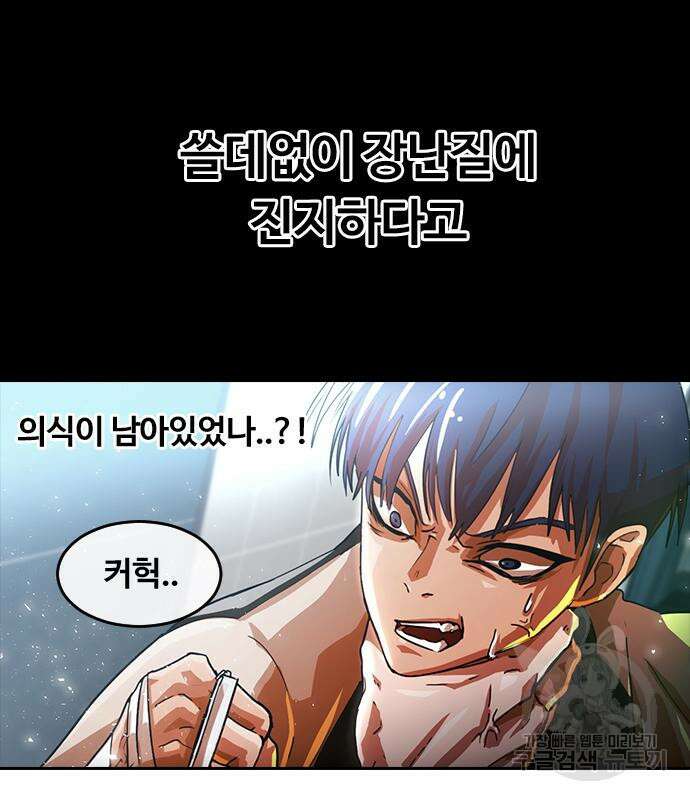 랜덤채팅의 그녀! 309화 6