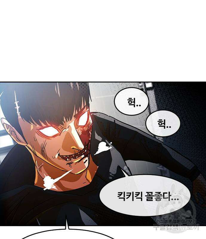 랜덤채팅의 그녀! 309화 7