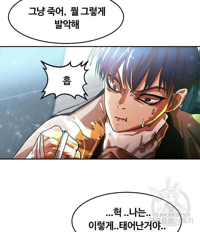 랜덤채팅의 그녀! 309화 8