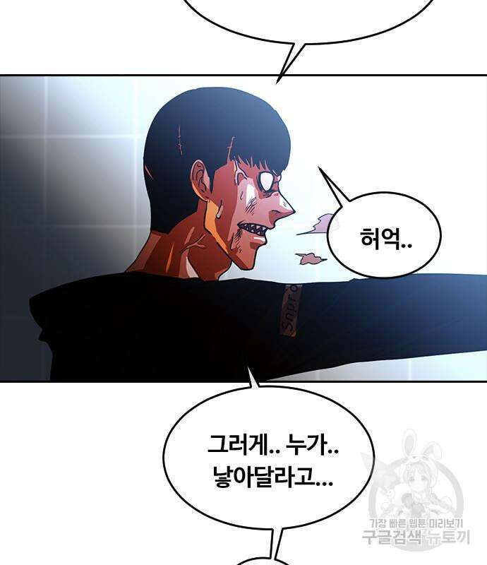 랜덤채팅의 그녀! 309화 9