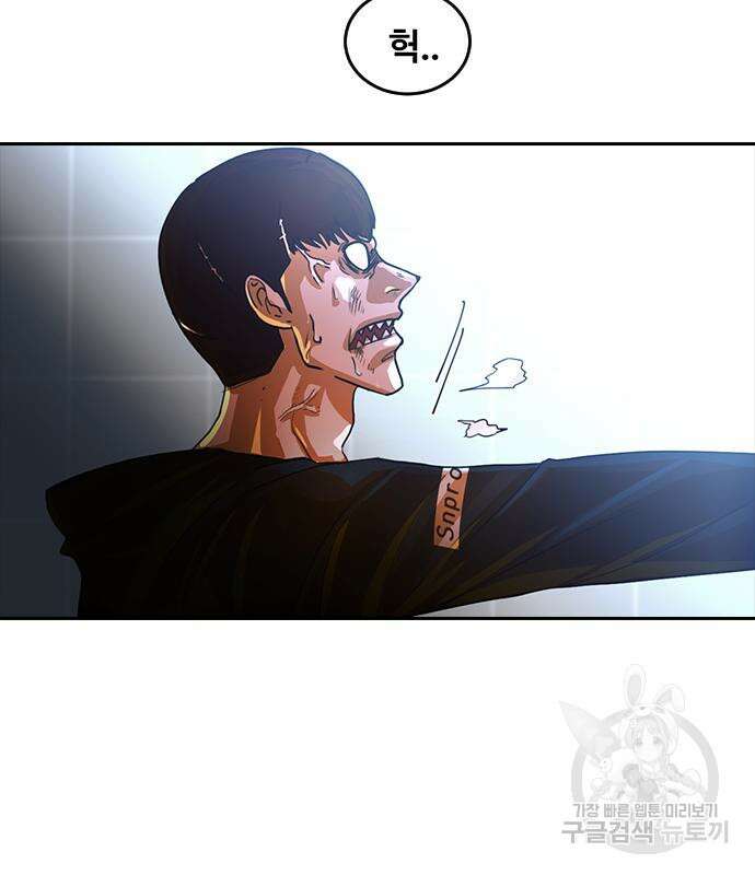 랜덤채팅의 그녀! 309화 10