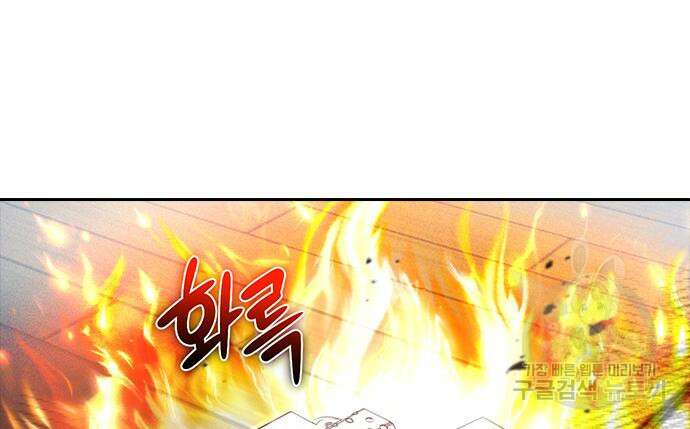 랜덤채팅의 그녀! 309화 16