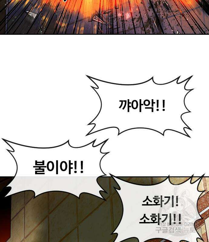 랜덤채팅의 그녀! 309화 21
