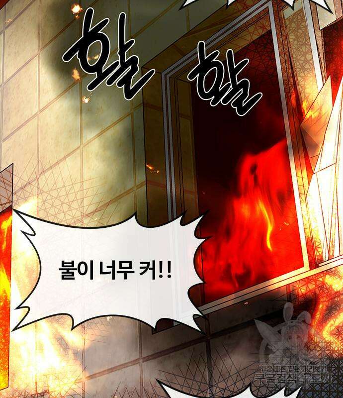 랜덤채팅의 그녀! 309화 22
