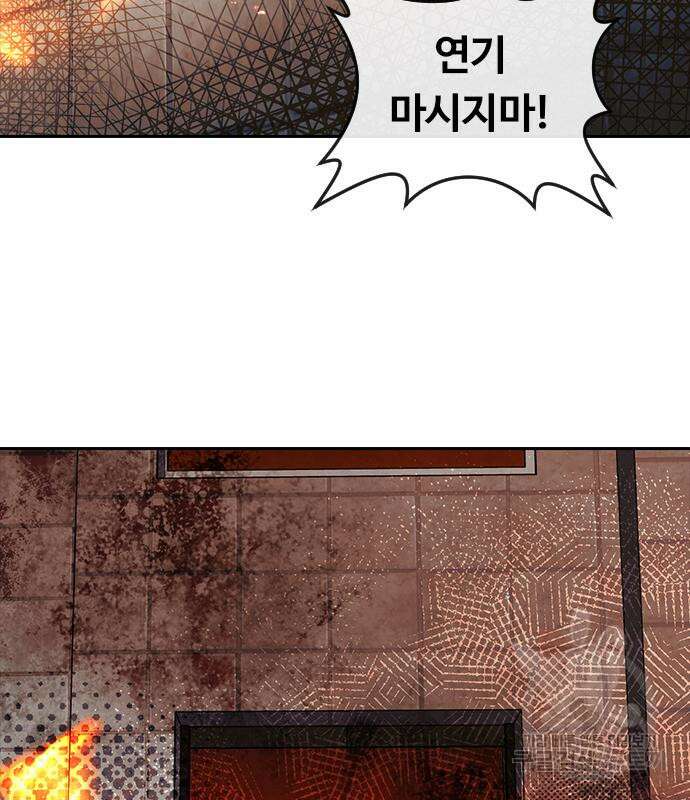 랜덤채팅의 그녀! 309화 23