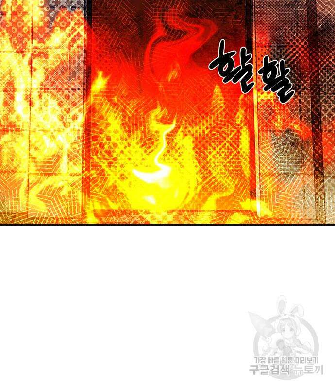 랜덤채팅의 그녀! 309화 24