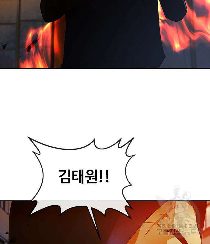 랜덤채팅의 그녀! 309화 26