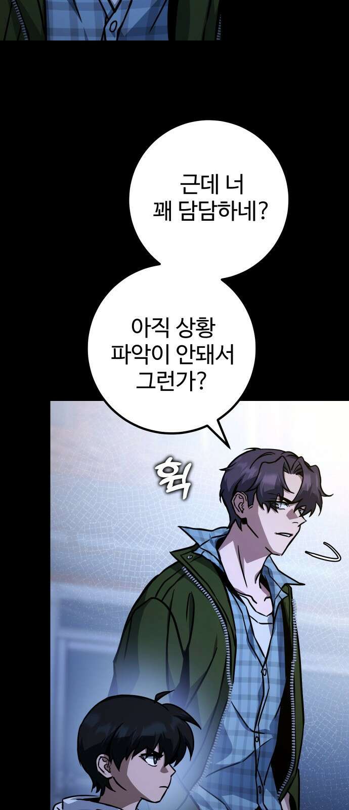 히어로 더 맥시멈 42화 7