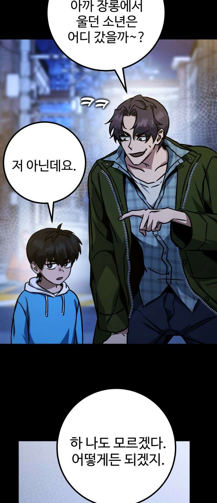 히어로 더 맥시멈 42화 10