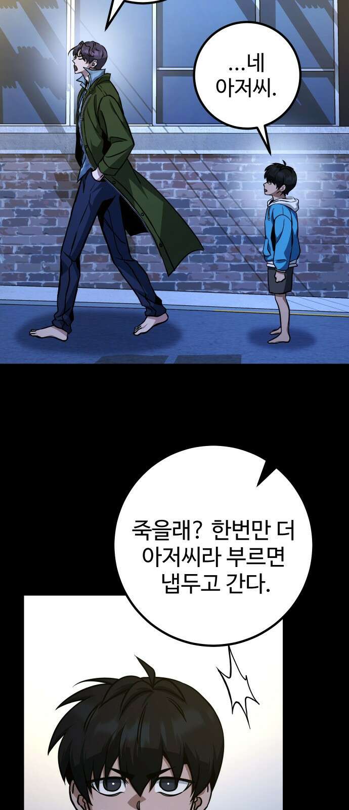 히어로 더 맥시멈 42화 12