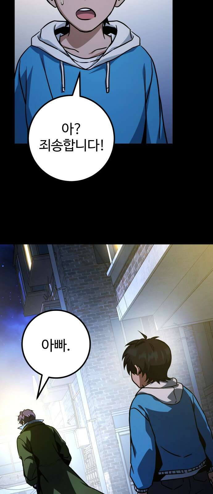 히어로 더 맥시멈 42화 13
