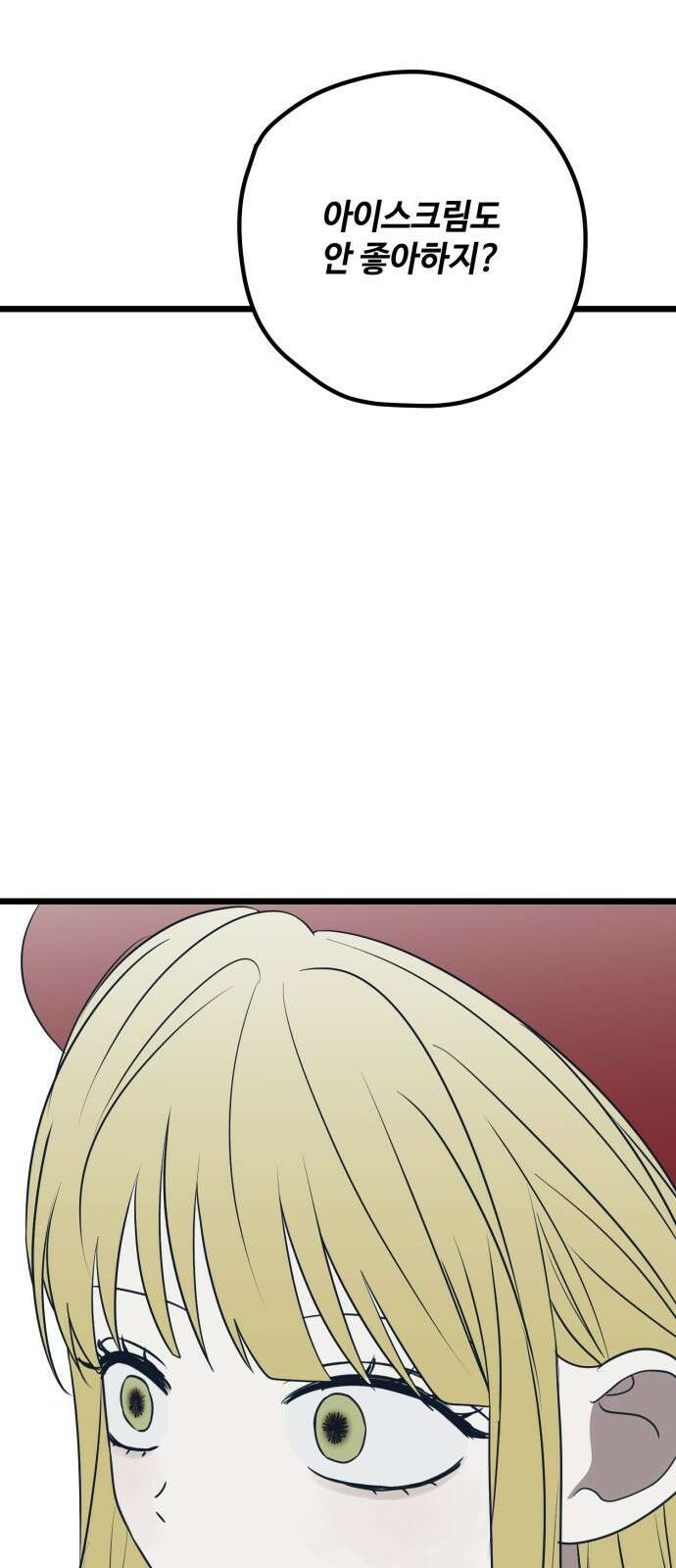 쓰레기는 쓰레기통에! 76화 11