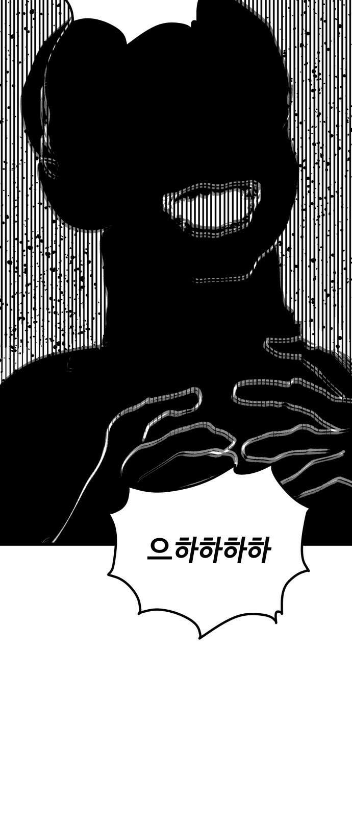 쓰레기는 쓰레기통에! 76화 14