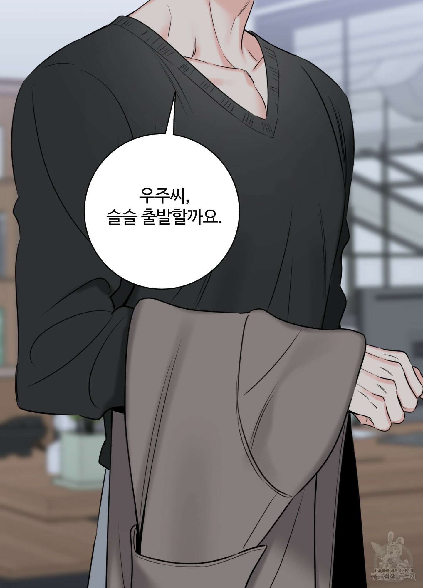허니 트러블 26화 3