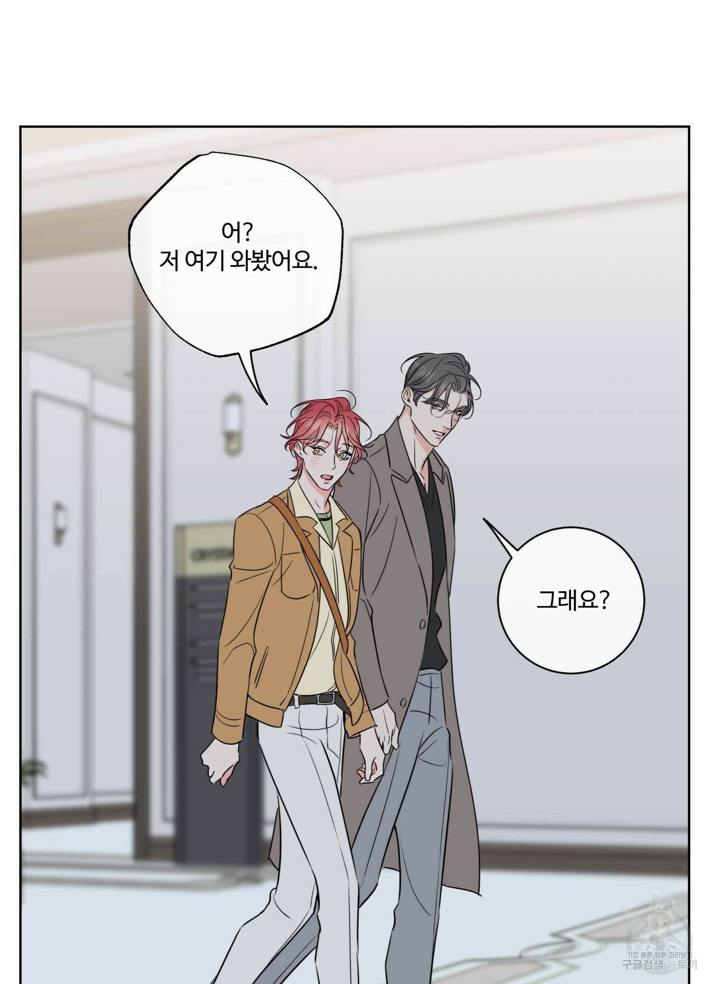 허니 트러블 26화 16
