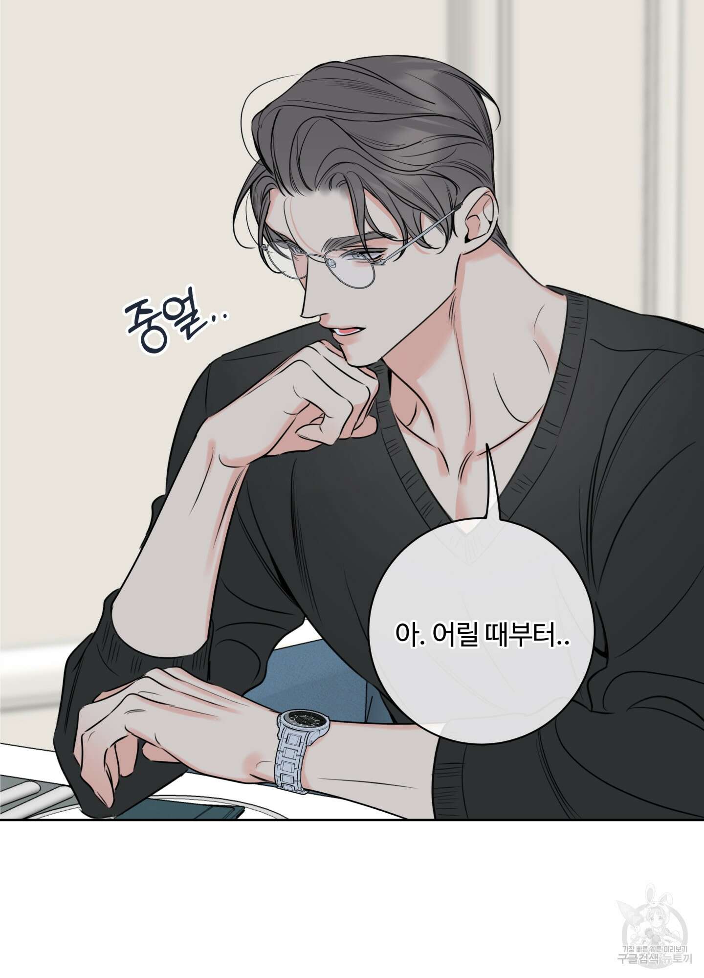 허니 트러블 26화 22