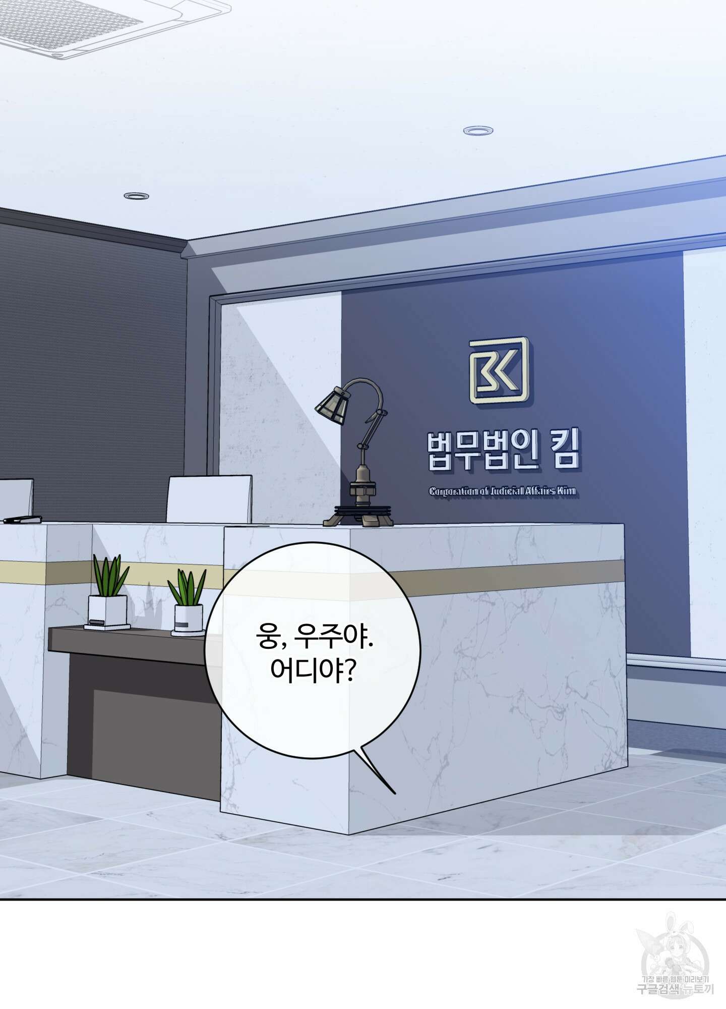 허니 트러블 26화 37