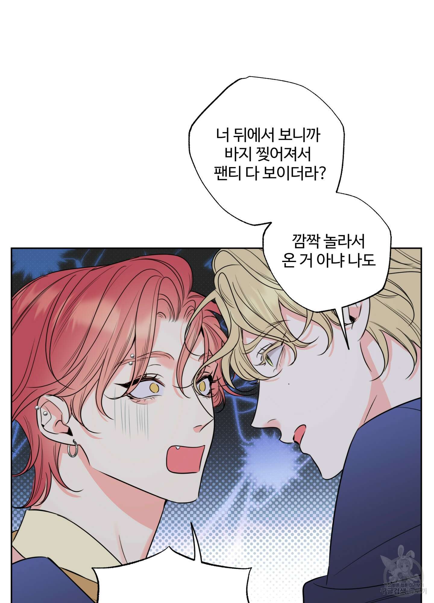 허니 트러블 26화 50