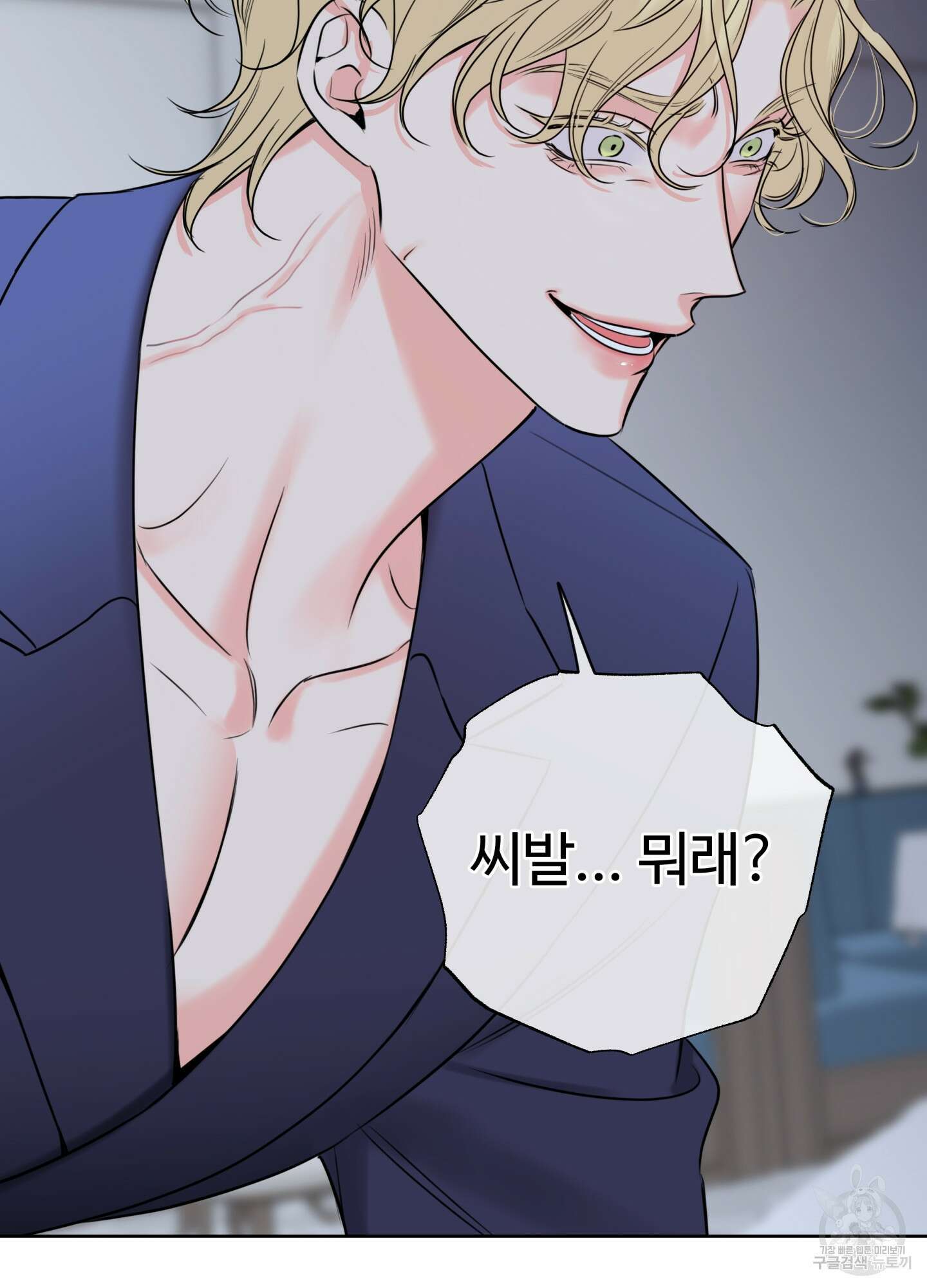 허니 트러블 26화 68