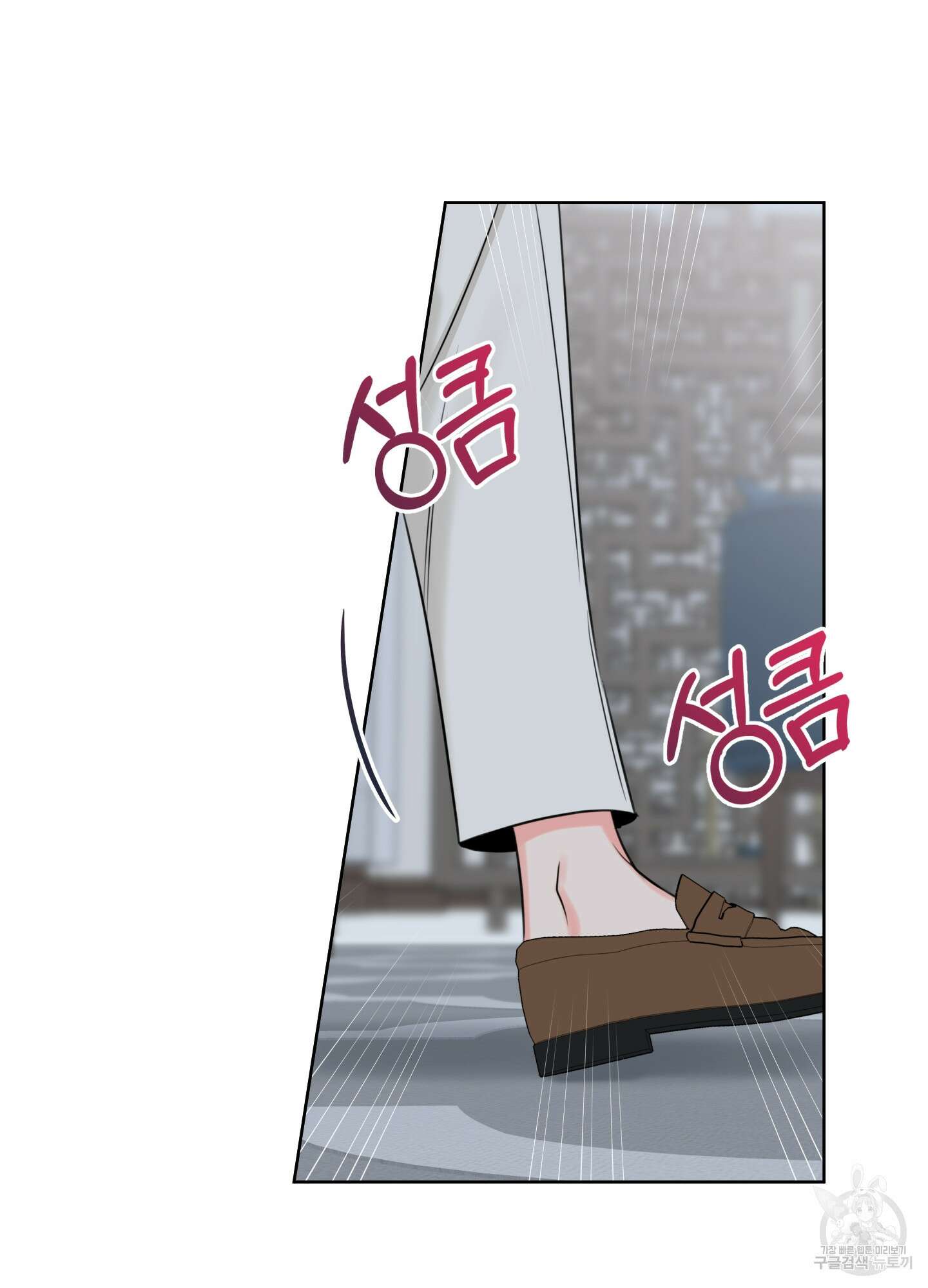 허니 트러블 26화 79