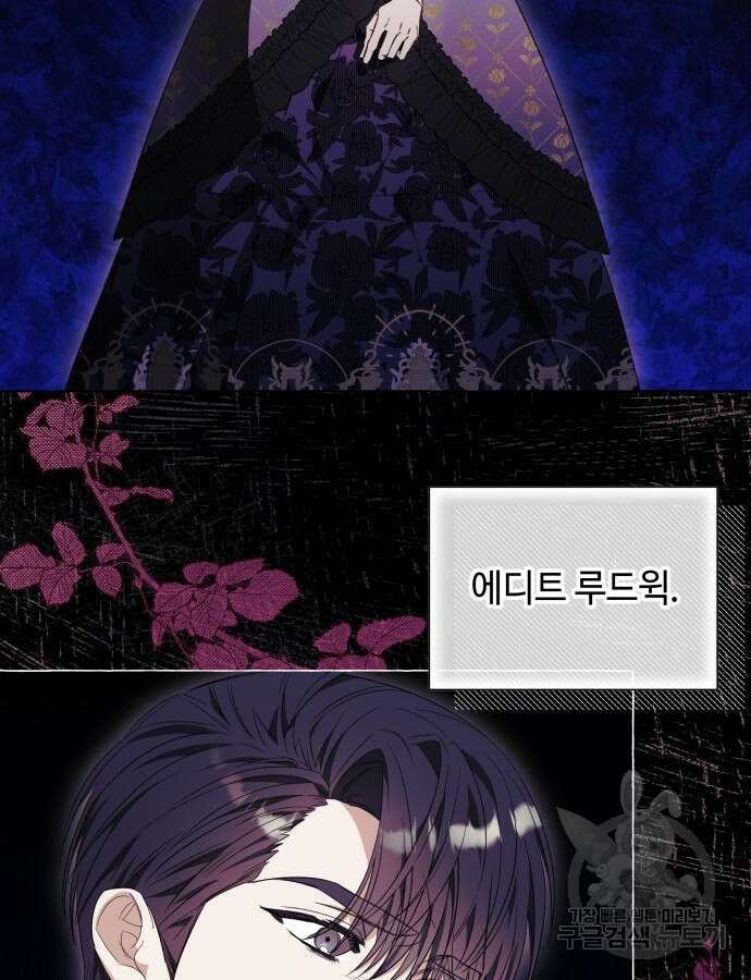 흔한 빙의물인 줄 알았다 35화 21