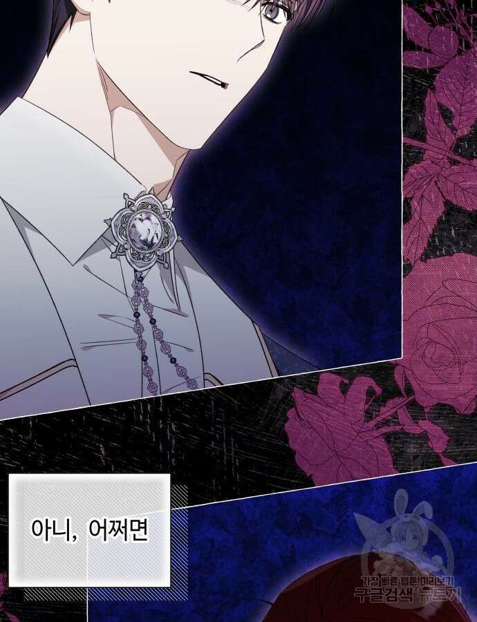 흔한 빙의물인 줄 알았다 35화 22
