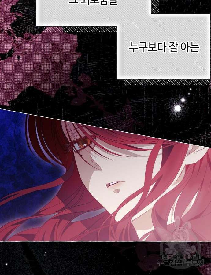 흔한 빙의물인 줄 알았다 35화 24