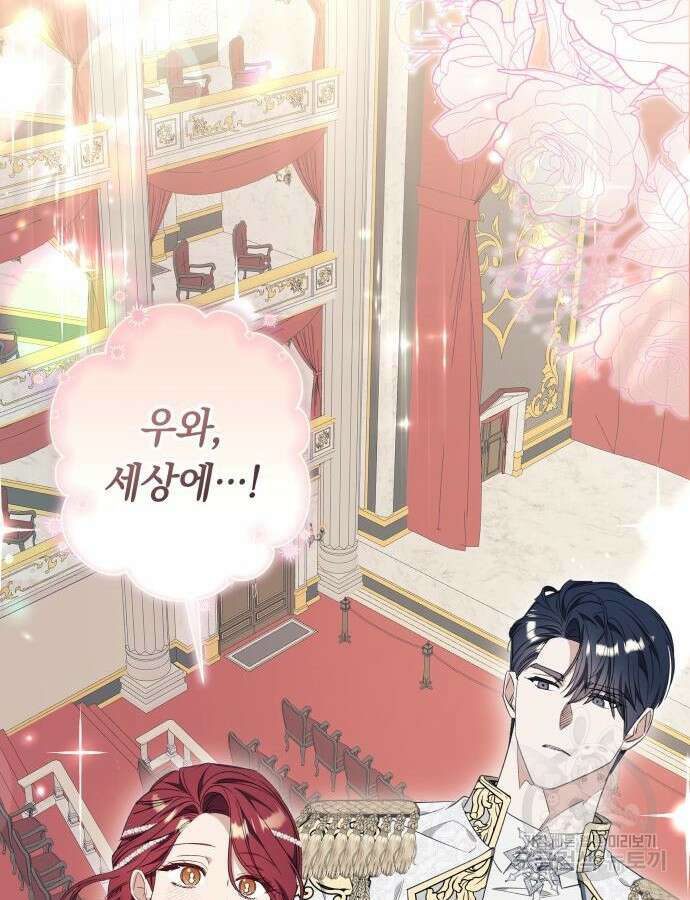 흔한 빙의물인 줄 알았다 35화 35