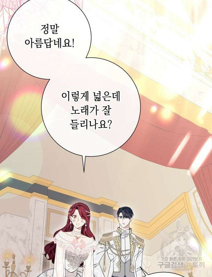 흔한 빙의물인 줄 알았다 35화 37
