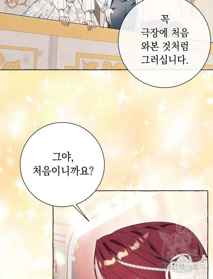 흔한 빙의물인 줄 알았다 35화 38