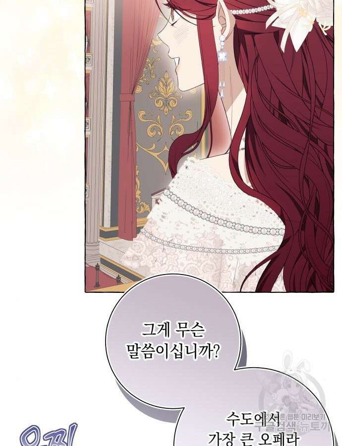 흔한 빙의물인 줄 알았다 35화 39