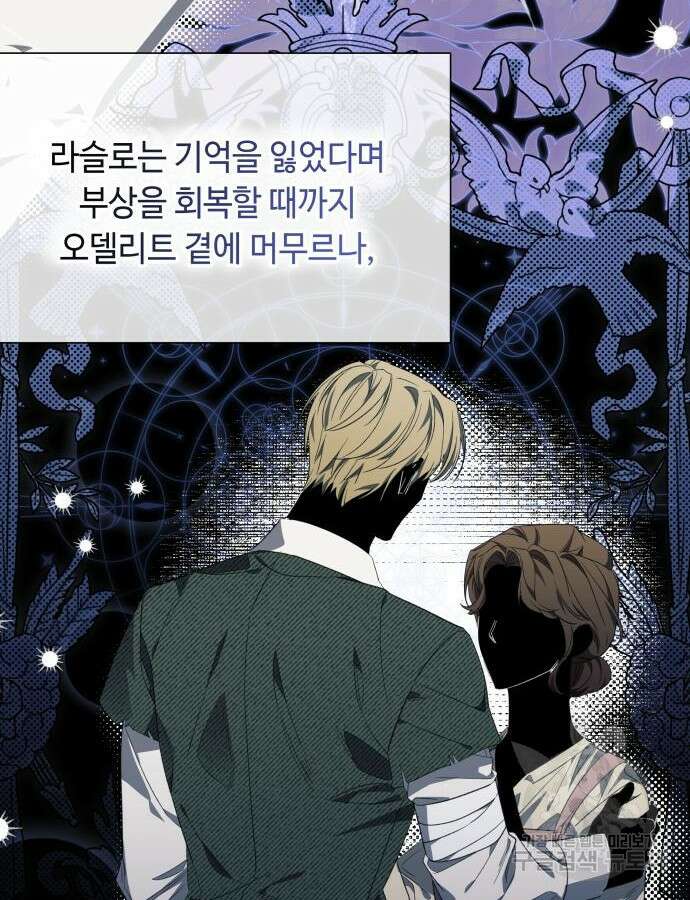 흔한 빙의물인 줄 알았다 35화 51