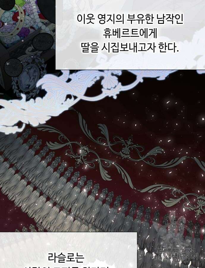 흔한 빙의물인 줄 알았다 35화 56