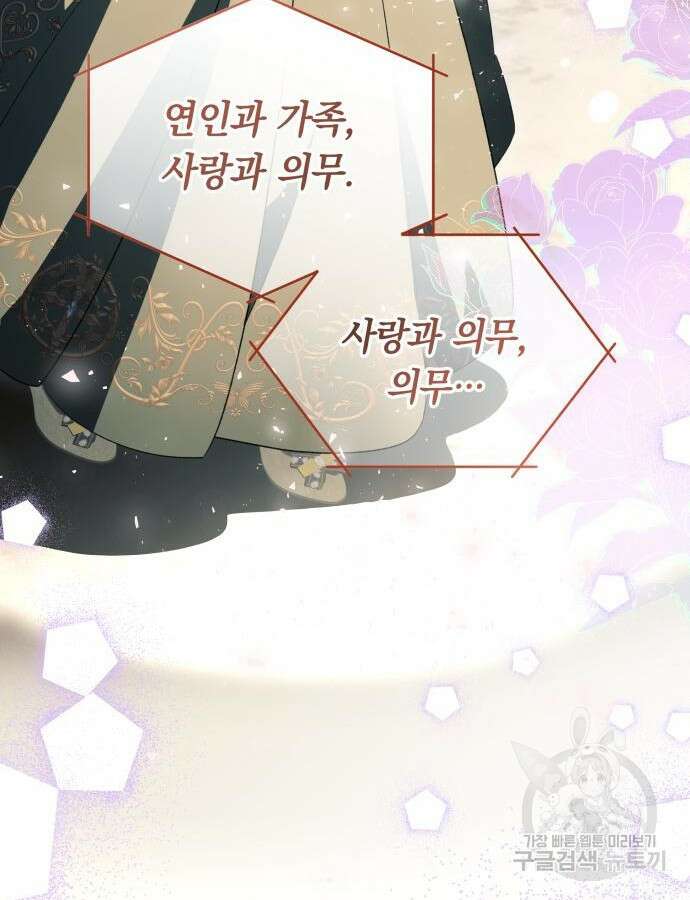 흔한 빙의물인 줄 알았다 35화 62