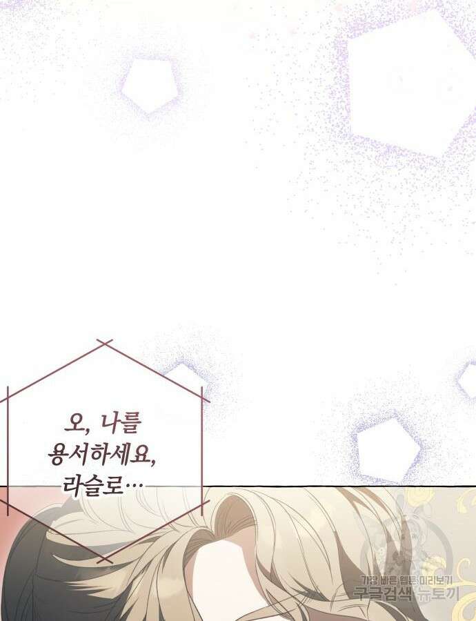 흔한 빙의물인 줄 알았다 35화 63