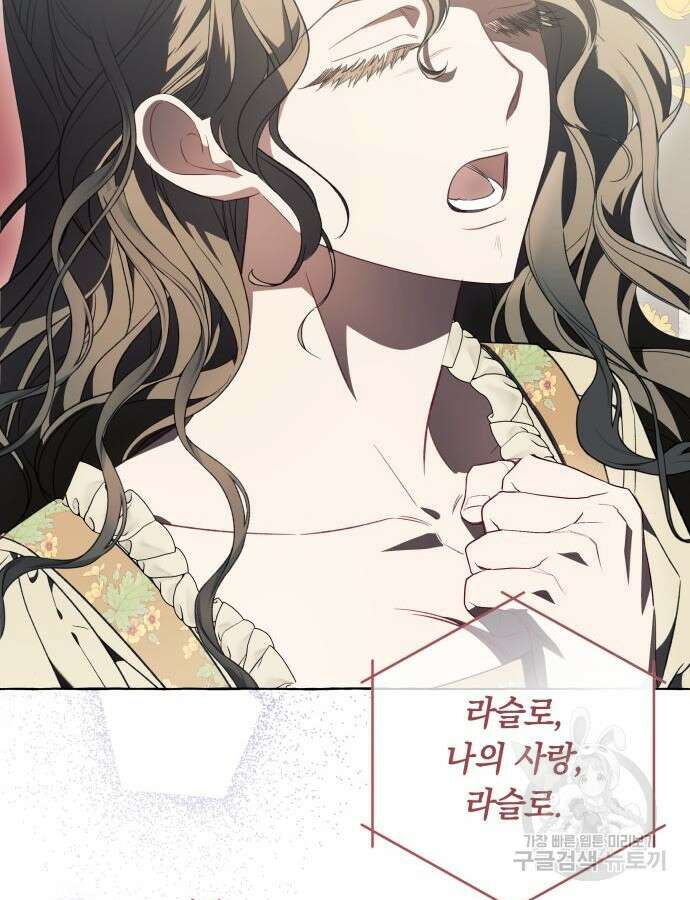 흔한 빙의물인 줄 알았다 35화 64