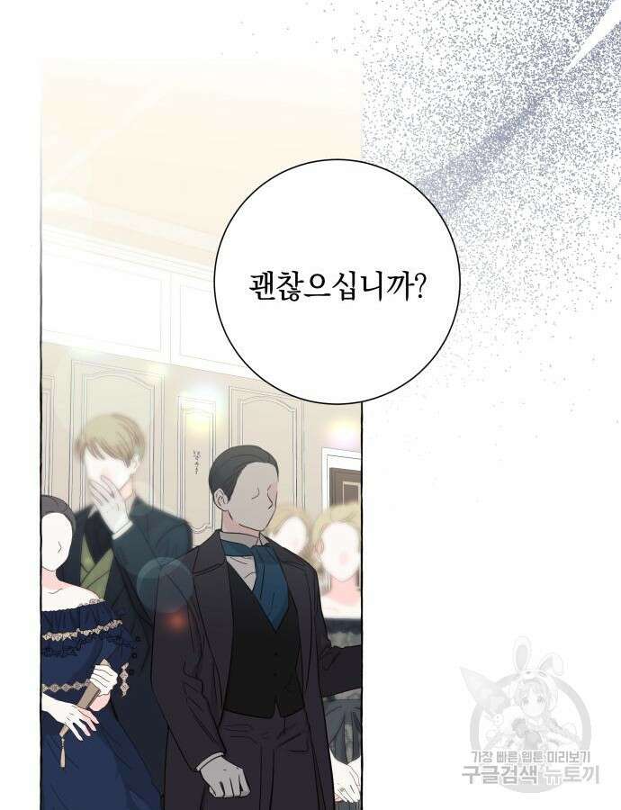 흔한 빙의물인 줄 알았다 35화 68