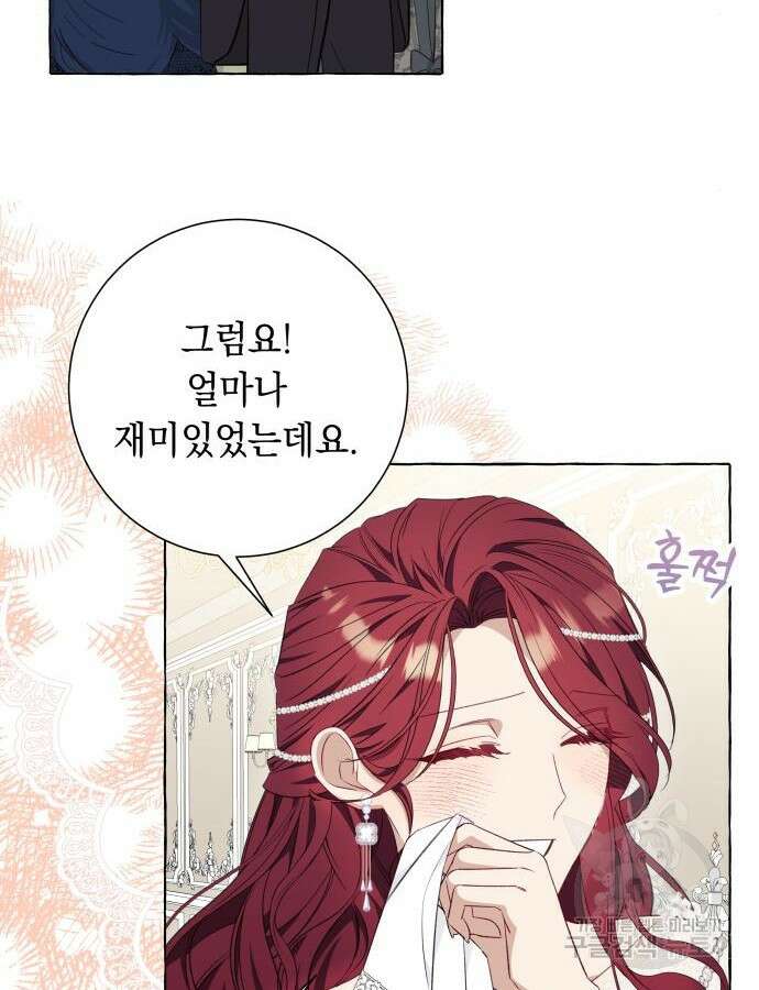 흔한 빙의물인 줄 알았다 35화 69
