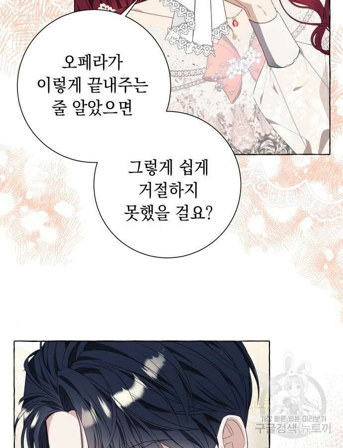 흔한 빙의물인 줄 알았다 35화 70