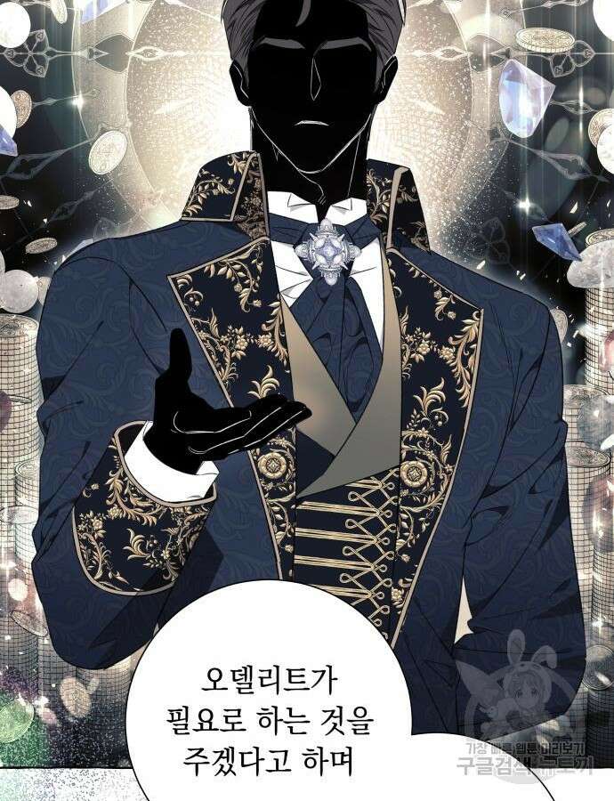 흔한 빙의물인 줄 알았다 35화 82