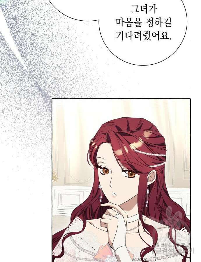 흔한 빙의물인 줄 알았다 35화 83
