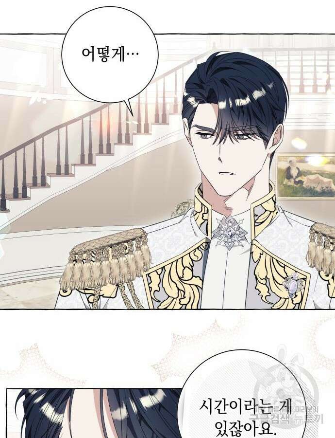 흔한 빙의물인 줄 알았다 35화 89