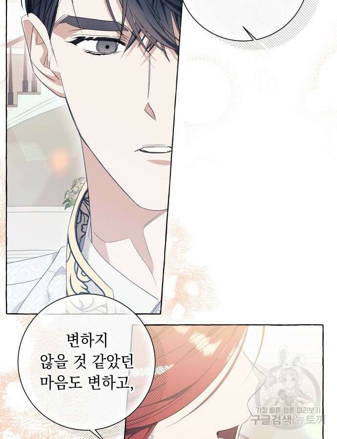 흔한 빙의물인 줄 알았다 35화 90
